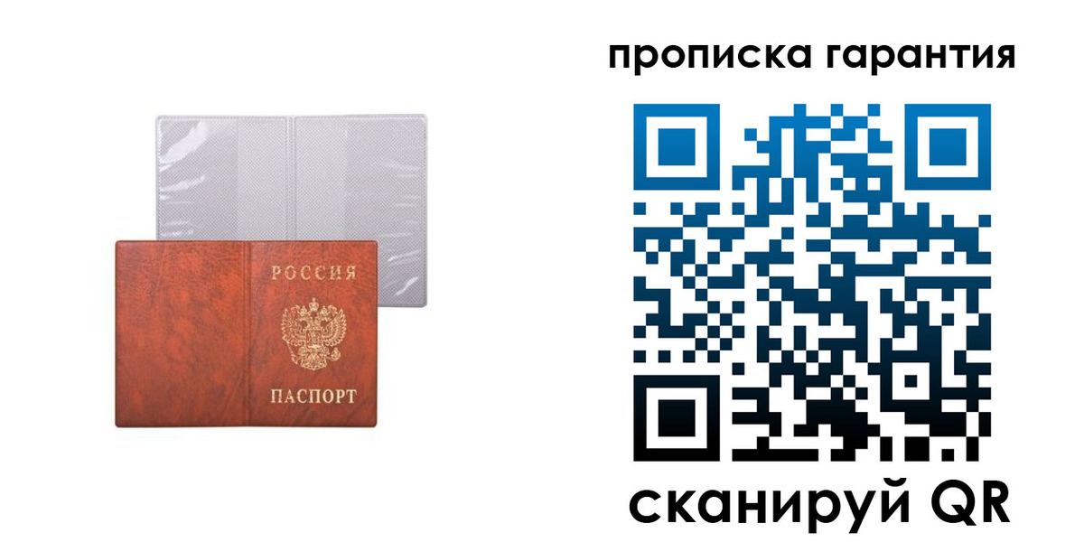 прописка паспорт в Рязани