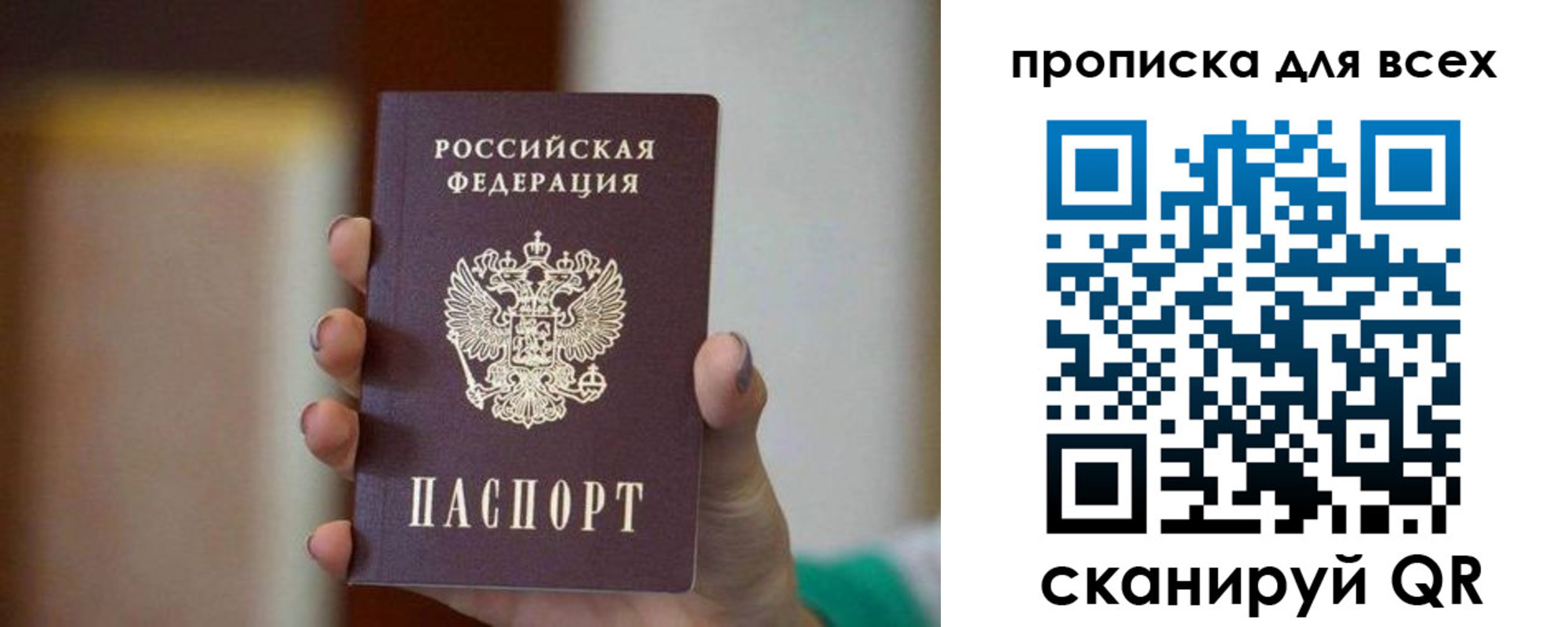 прописка от собственника в Рязани