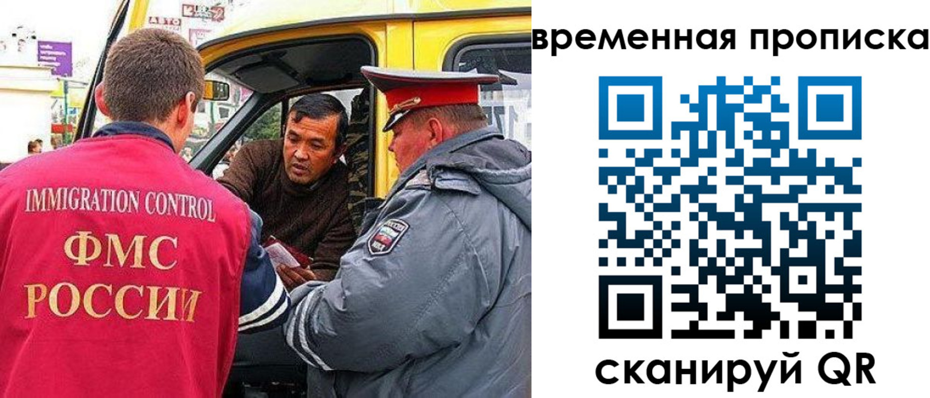 прописка для работы в Рязани