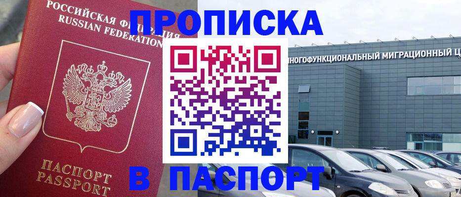 временная прописка по реальному адресу в Рязани