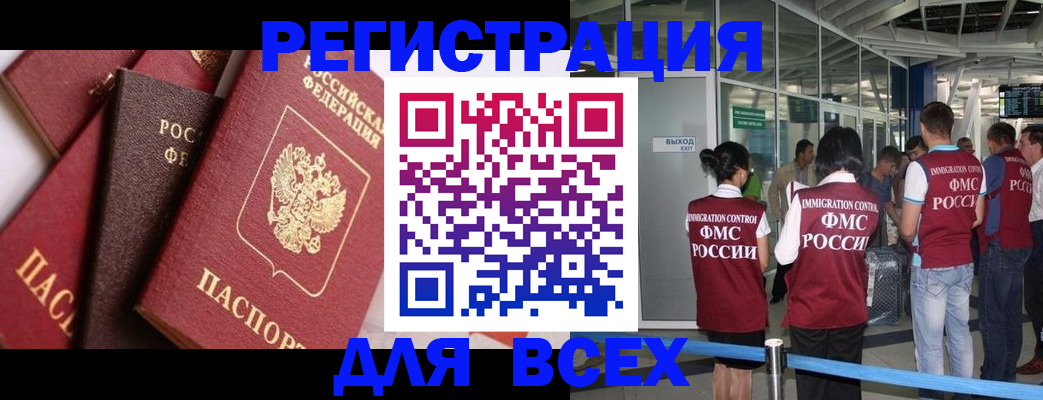 временная регистрация госуслуги в Рязани