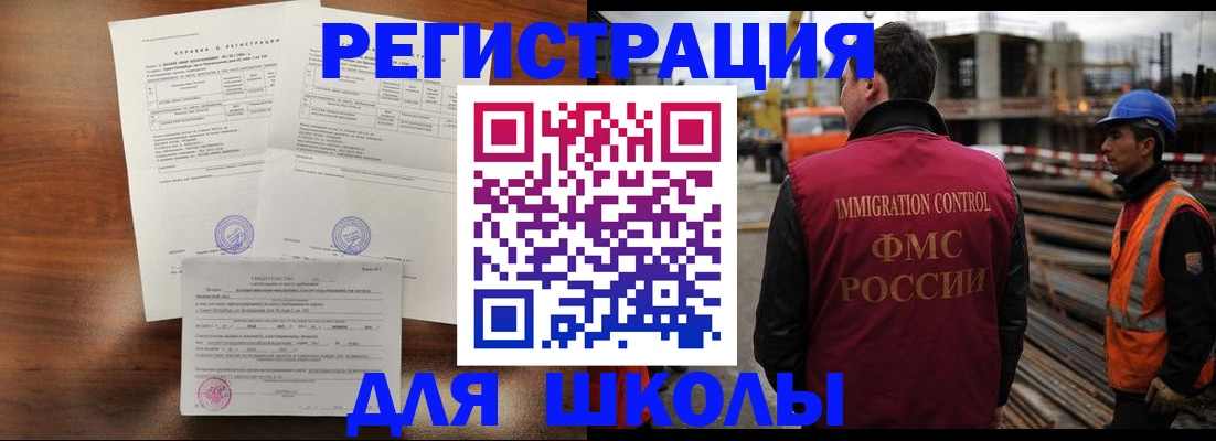 временная регистрация для всех в Рязани