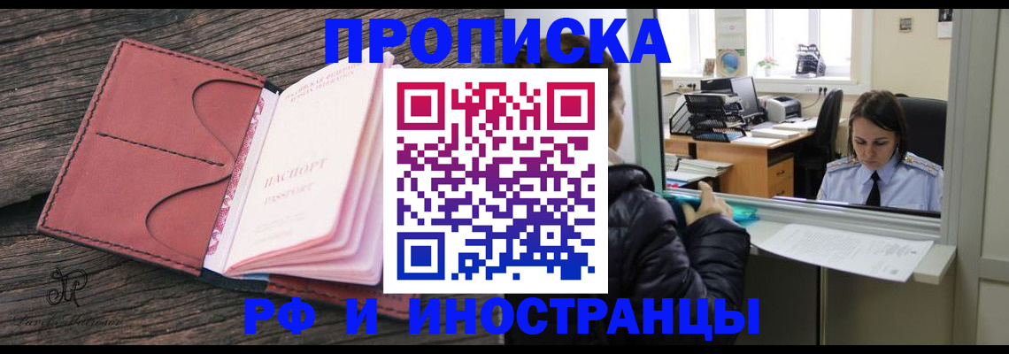 миграционный учёт в Рязани