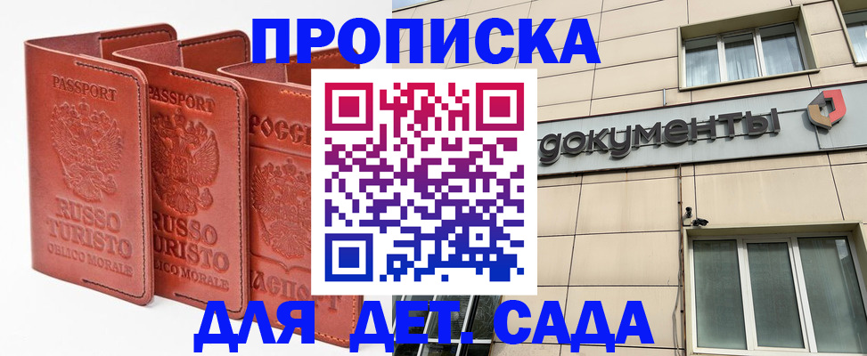 законное оформление прописки в Рязани