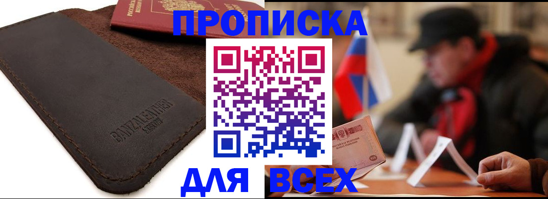 временная регистрация гарантия в Рязани