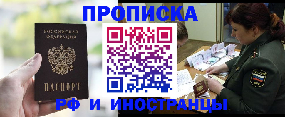 прописка в районе школы в Рязани