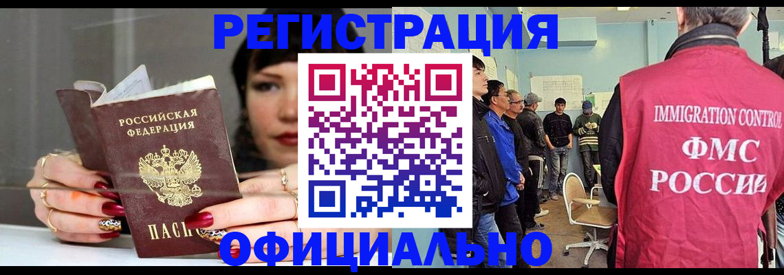 прописка для военкомата в Рязани