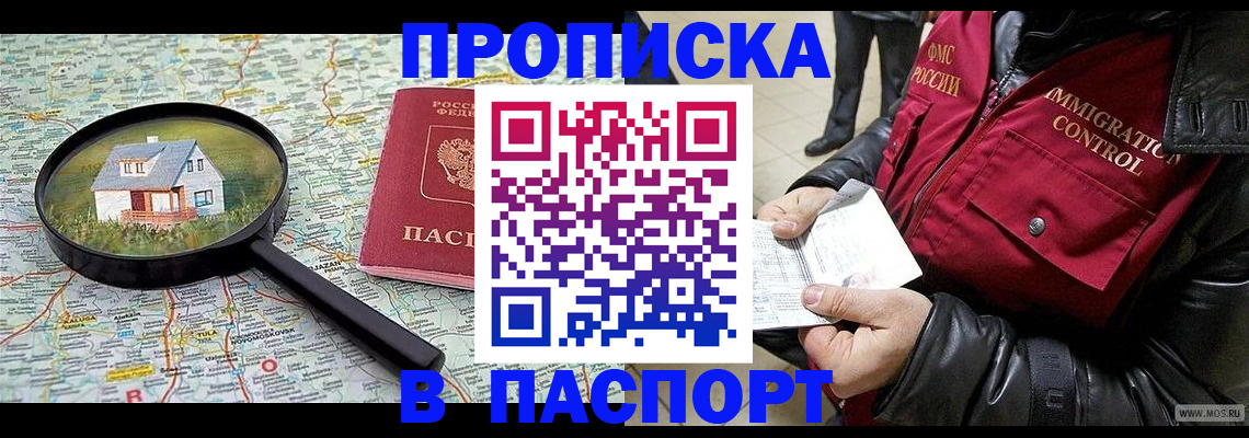 временная регистрация законно в Рязани